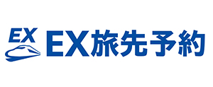 ＪＲ東海ＥＸ会員限定 特別拝観プラン